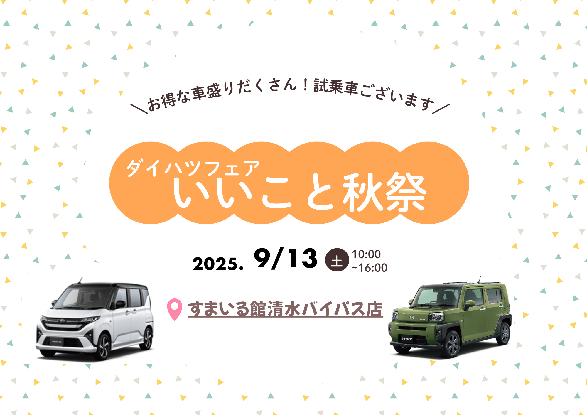ダミーダミーダミー