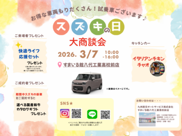 サムネイル画像